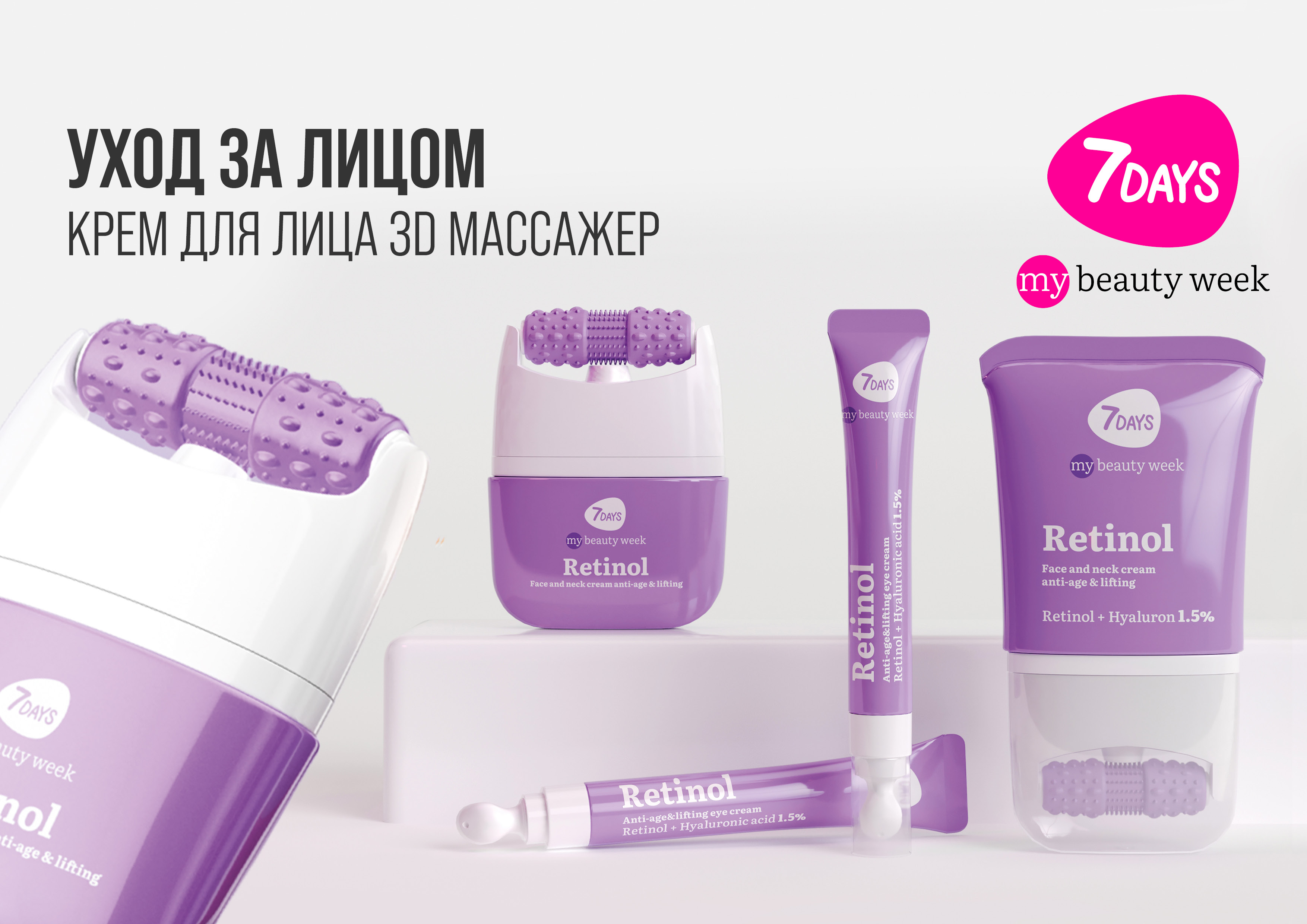 7DAYS MY BEAUTY WEEK