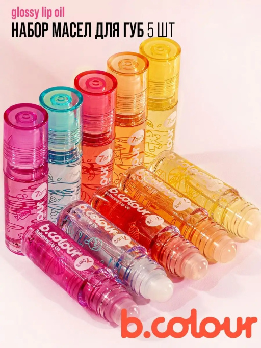 Набор масел для губ Glossy Mix 5 шт.