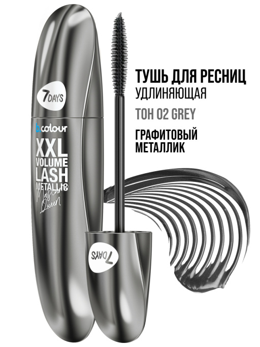 Тушь для ресниц, удлиняющая серая / 02 GREY