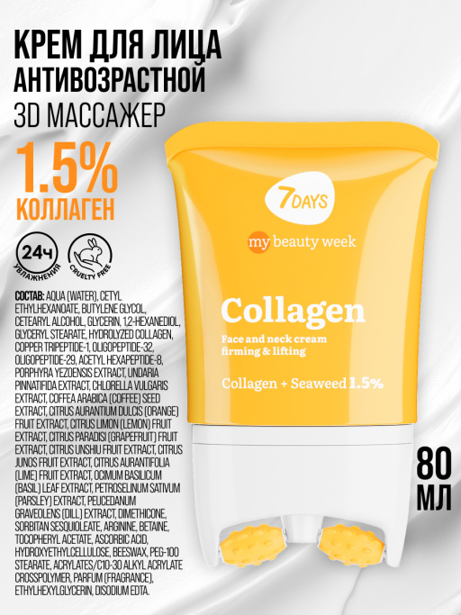 Крем для лица, массажер для лица, 80 ML
