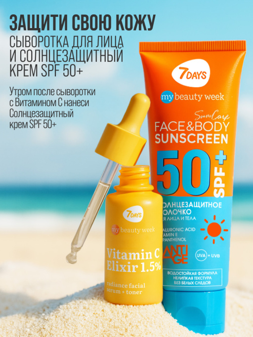 Сыворотка для лица увлажняющая VITAMIN C ELIXIR 1,5%
