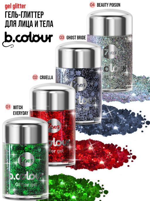 Глиттер для лица, волос и тела mini Dark Side / 03 GHOST BRIDE