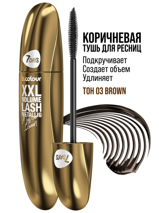 Тушь для ресниц, удлиняющая коричневая / 03 BROWN