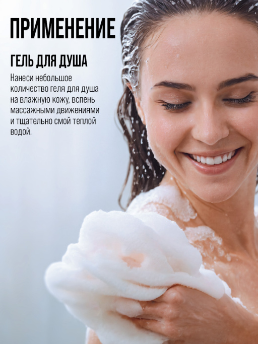 Гель для душа женский, смягчающий 7DAYS CANDY ANGEL