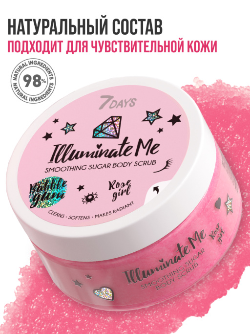 Смягчающий сахарный скраб для тела Rose girl