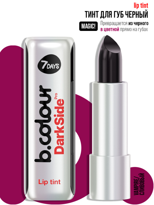 Тинт для губ черный Dark Side / 01 VAMPIRE