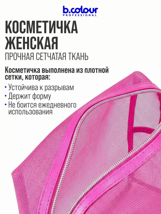 Косметичка женская, органайзер для косметики, 19х8х14см