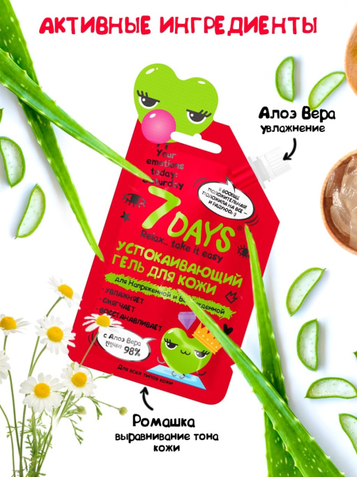 Успокаивающий гель для напряженной и взбудораженной