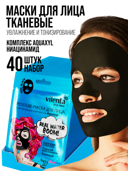 Маска для лица тканевая, 40 шт REAL WATER BOOM