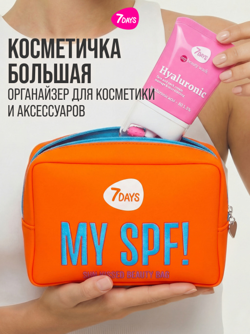 Косметичка женская, органайзер для косметики, SUNCARE, 22х7х16см