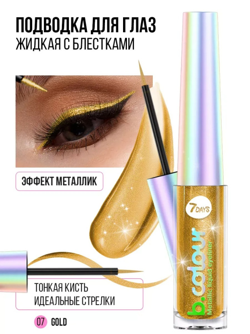 Набор косметики для макияжа GOLD BABY