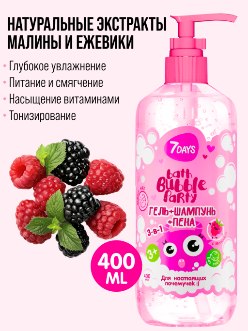 Шампунь для волос детский для девочек 400 ML