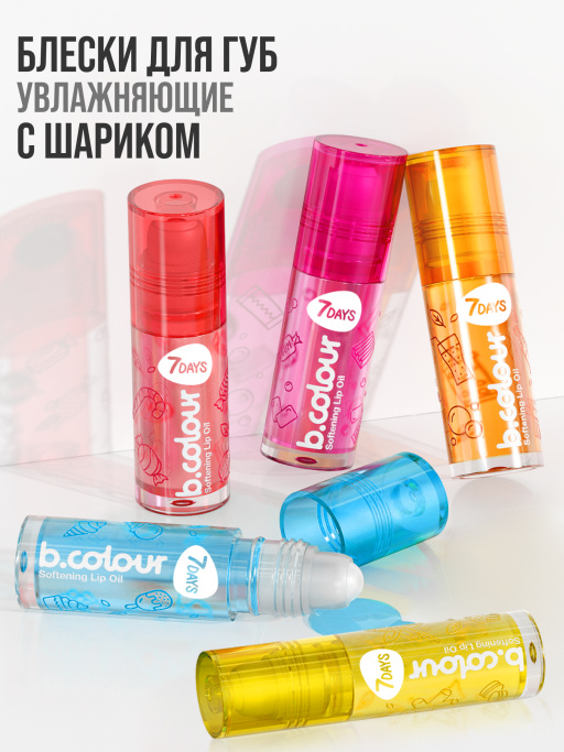 Масло для губ смягчающее / 07 BOOM BUBBLE GUM