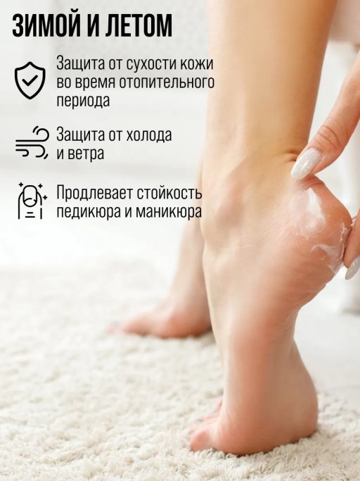 Крем-воск для рук, ног и тела от трещин и шелушений, 200 мл