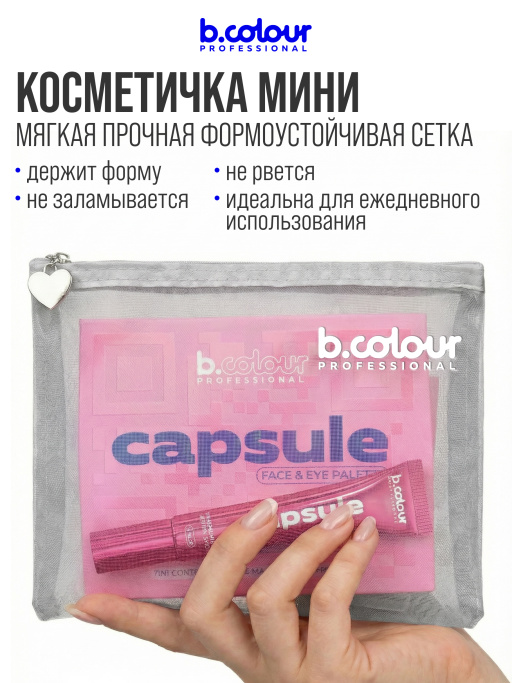 Косметичка женская, органайзер для косметики, серая 18х15х1см