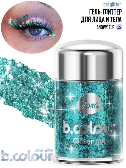 Глиттер для глаз, лица, тела mini / 02 SNOWY ELF