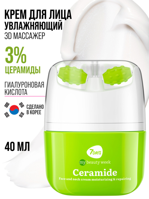Крем для лица Увлажнение & Восстановление с 3D массажером CERAMIDE