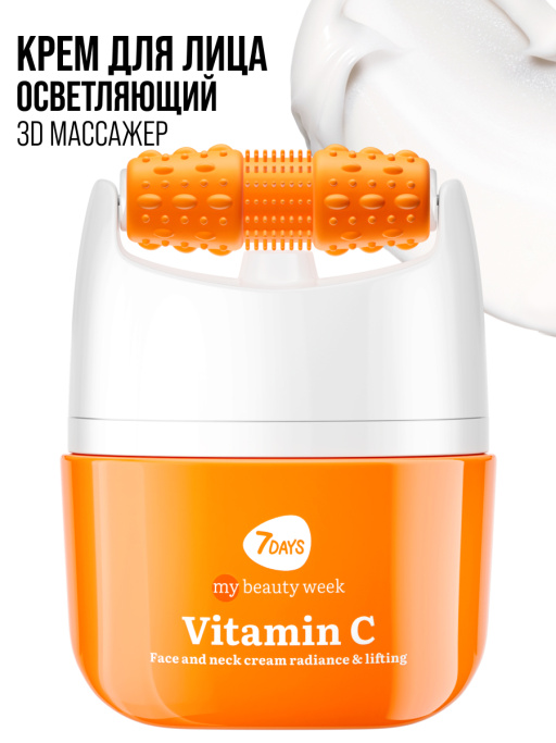 Крем для лица Сияние & Лифтинг с 3D массажером VITAMIN C