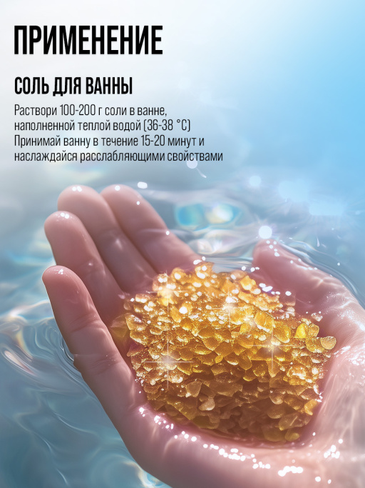 Соль для ванны морская 7DAYS MAGIC DREAMS