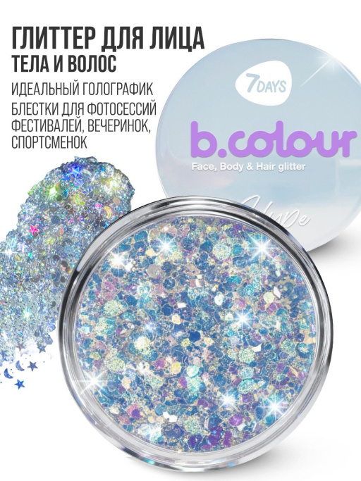 Глиттер для волос, лица и тела / 02 HYPE