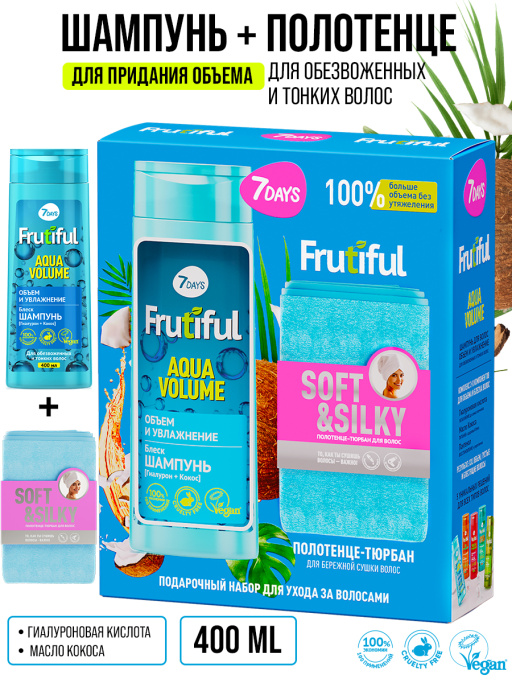 Подарочный набор для ухода за волосами Boost my hair