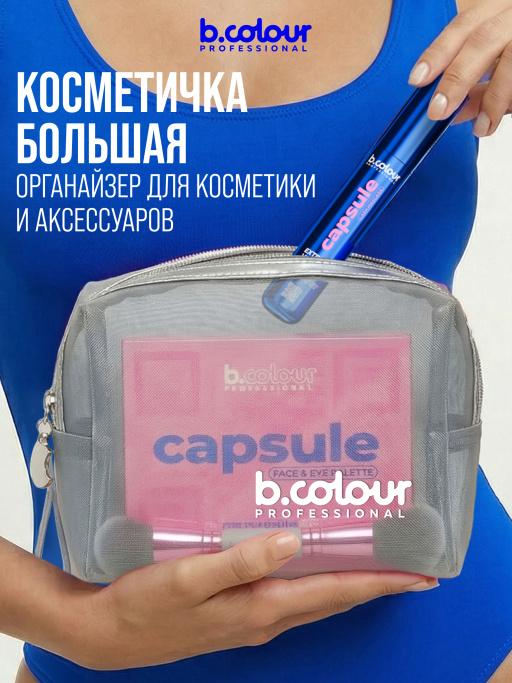 Косметичка женская, органайзер для косметики, 19х8х14см