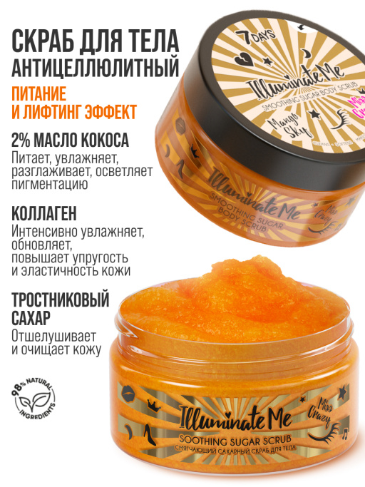 Смягчающий сахарный скраб для тела Miss Crazy