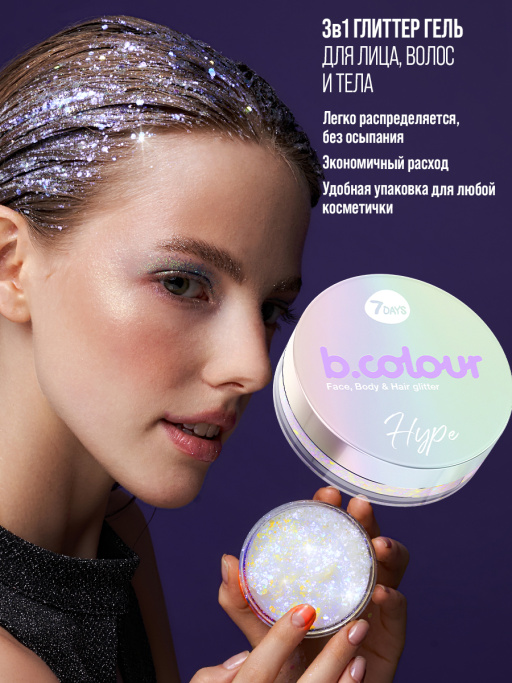 Набор косметики для макияжа, бокс MINT WISH