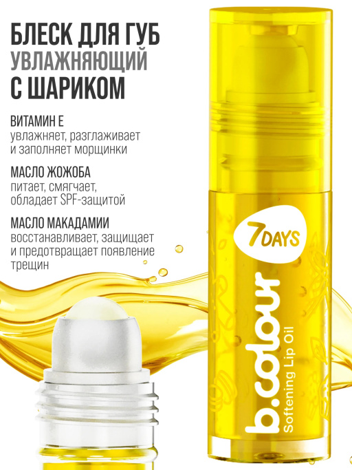 Набор масел для губ Glossy Mix 10 шт.