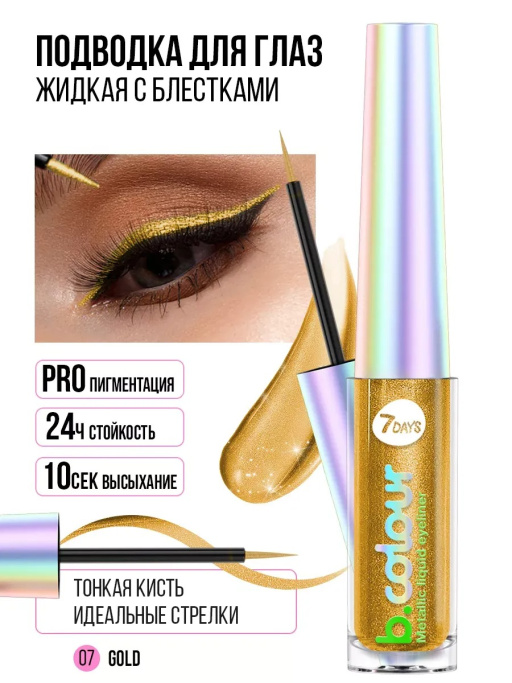 Набор косметики для макияжа GOLD BABY