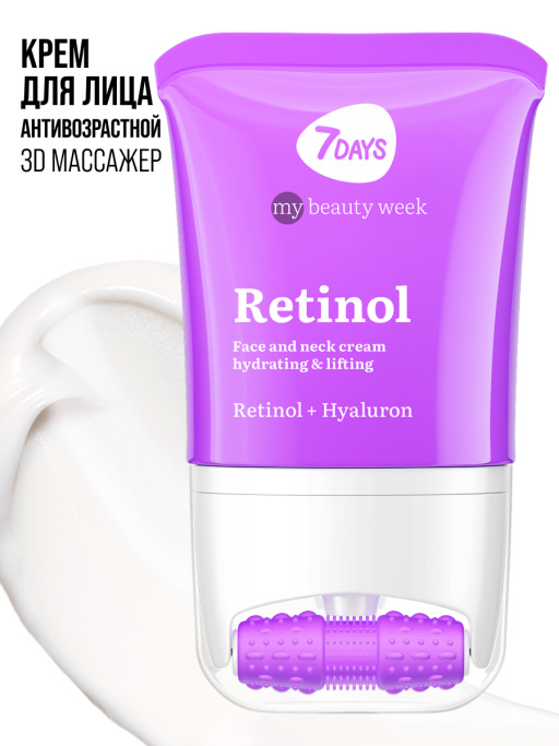 Крем для лица, шеи и зоны декольте Увлажнение & Лифтинг с 3D массажером RETINOL