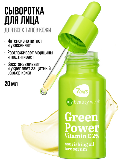 Подарочный набор GOOD SUPERFOOD