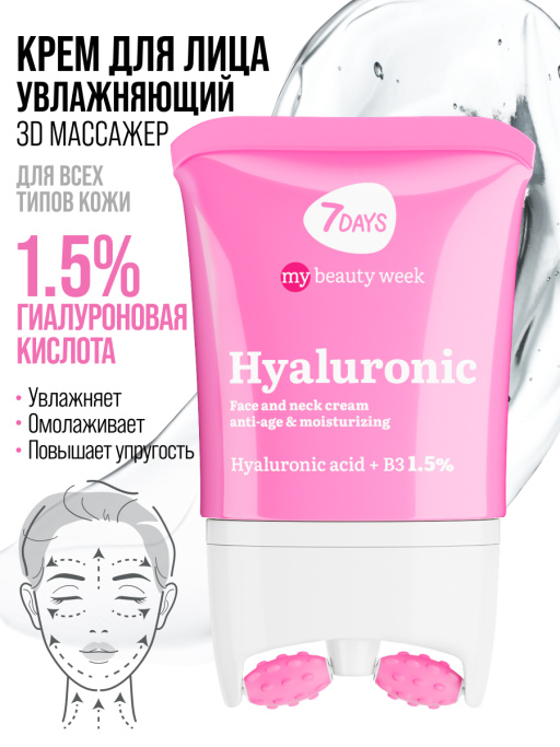 Крем для лица, массажер для лица, 80 ML