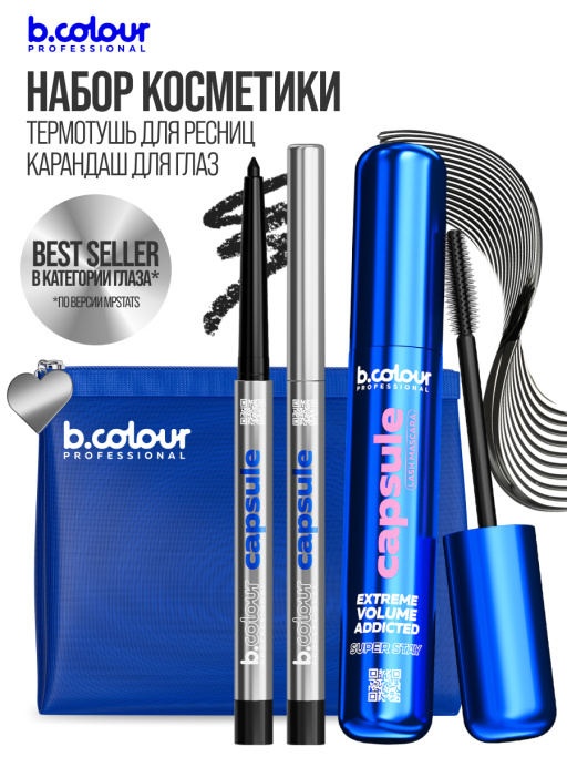 Набор косметики для макияжа подарочный