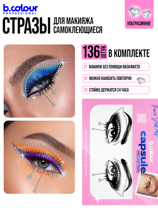 Набор косметики для макияжа, бокс MINT WISH