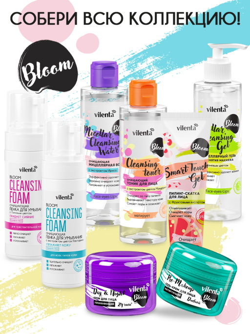 BLOOM Мицеллярная вода 3-в-1 с экстрактом Ириса