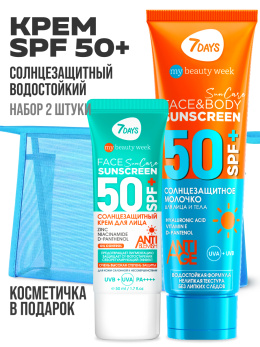 Солнцезащитный крем спф для лица и тела 50 spf, набор