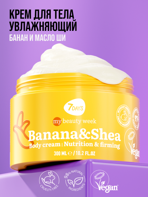 Крем для тела увлажняющий BANANA&SHEA