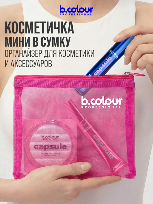 Косметичка женская, органайзер для косметики, 17х15х1см