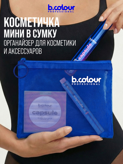 Косметичка женская, органайзер для косметики, 17х15х1см