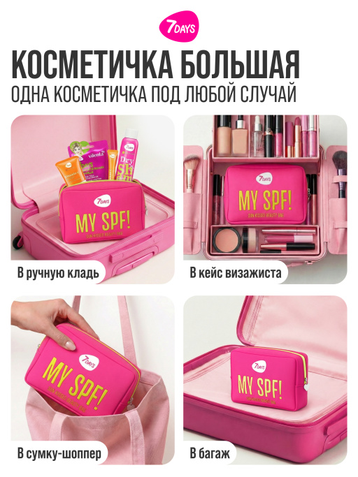Косметичка женская, органайзер для косметики, SUNCARE, 22х7х16см