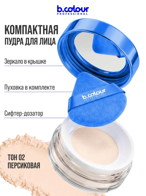 Пудра для лица матирующая персиковая GLOW BAKE тон 02 Peach