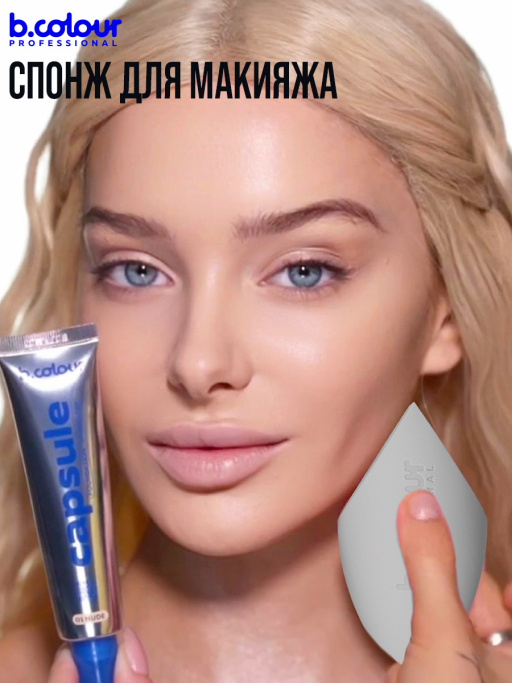Спонжик для макияжа профессиональный, CAPSULE