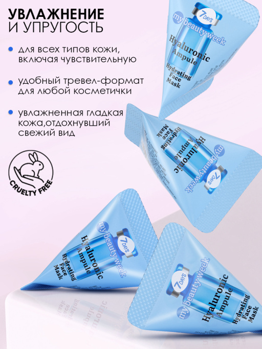 Набор косметики для ухода 10в1 Travel with me