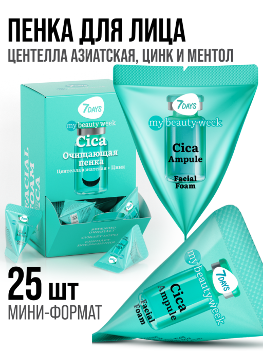 Пенка для умывания лица очищающая CICA 25 шт.