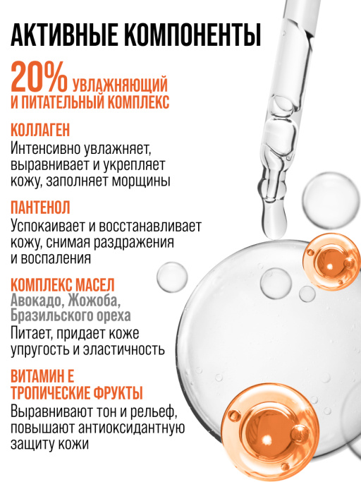 Крем для лица питательный антивозрастной с пантенолом PEACH VELVET