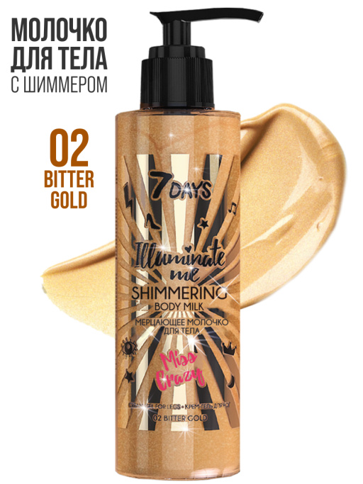 Мерцающее молочко для тела Miss Crazy