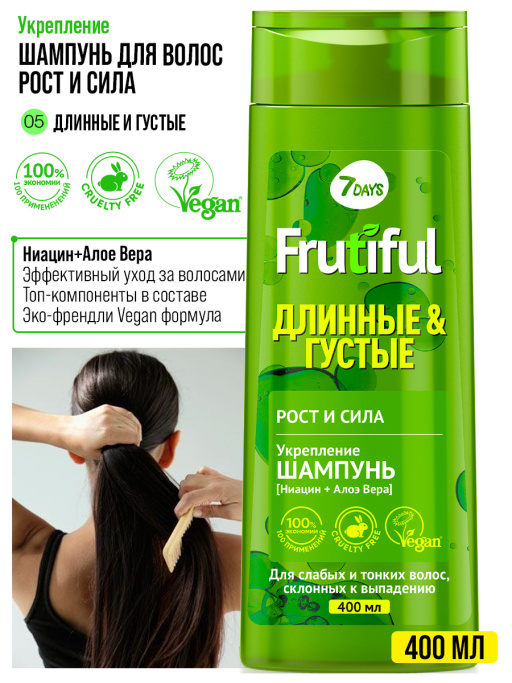 Шампунь для волос рост и сила ДЛИННЫЕ И ГУСТЫЕ
