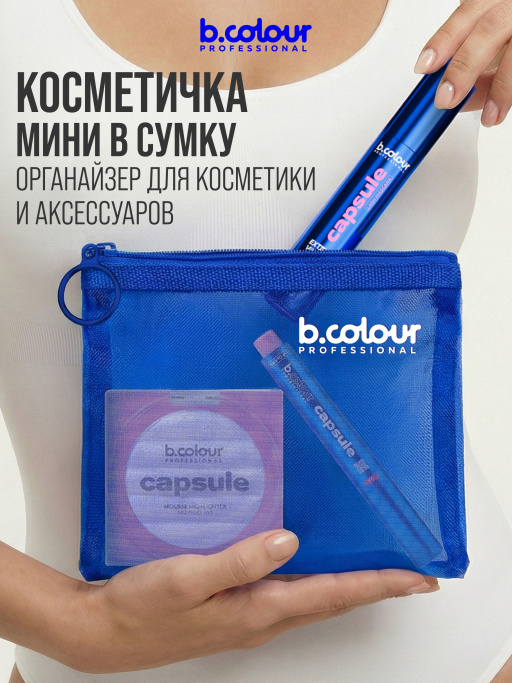 Косметичка женская, органайзер для косметики, 17х15х1см