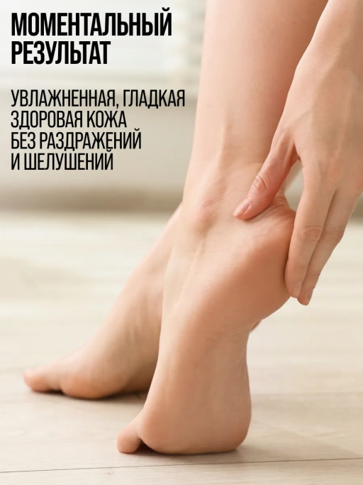 Крем-воск для рук, ног и тела от трещин и шелушений, 200 мл